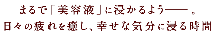 天然温泉たまご肌美人の湯 美榛苑